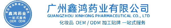 画天化妆品源头OEM加工贴牌 化妆品生产企业