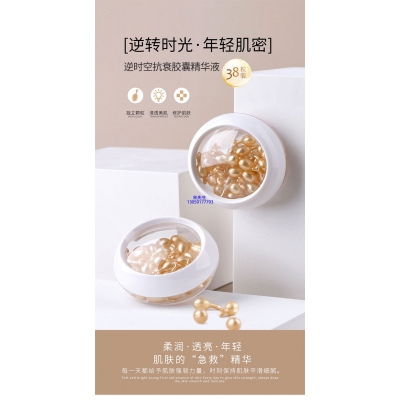 画天_逆时空抗衰精华液次抛胶囊代加工oem