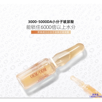 画天_玻尿酸安培瓶原液