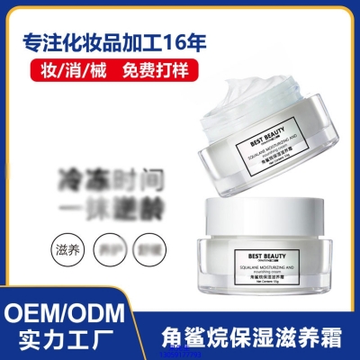 画天_角鲨烷抗初老修护细纹保湿面霜