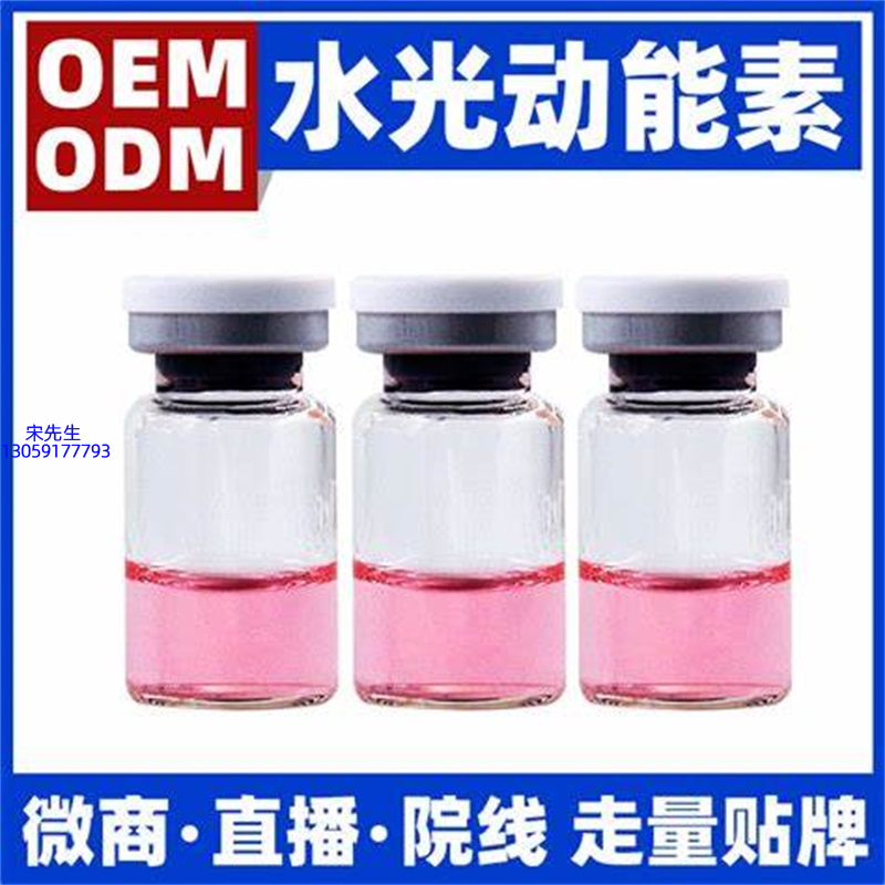 画天_水光动能素精华原液胶原蛋白