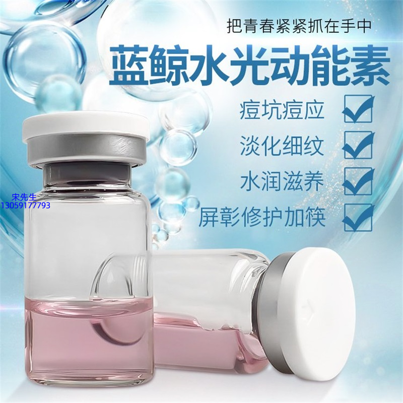 画天_水光动能素精华原液保湿