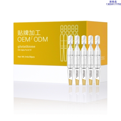 画天_谷胱甘肽玉肌焕采次抛精华液（30支）